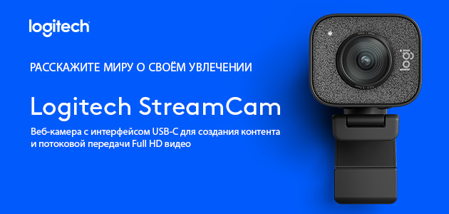 Новинка Logitech StreamCam скоро в Казахстане